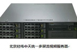 视频流服务器,构建高效流畅的在线观看体验核心解析